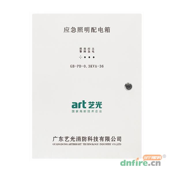 GB-PD-0.3KVA-36集中電源集中控制型應(yīng)急照明配電箱,藝光,應(yīng)急照明疏散指示系統(tǒng)