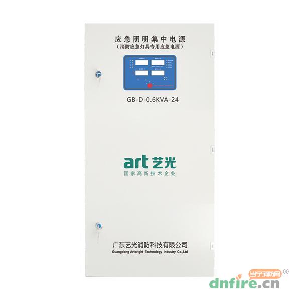 GB-D-0.6KVA-24集中電源集中控制型應(yīng)急照明集中電源,藝光,應(yīng)急照明集中電源