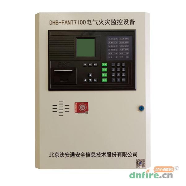 DHB-FANT7100電氣火災(zāi)監(jiān)控設(shè)備,法安通,壁掛式