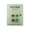 Trax60聯(lián)動(dòng)控制箱,英吉森,附件