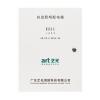 GB-PD-0.3KVA-36集中電源集中控制型應(yīng)急照明配電箱,藝光,應(yīng)急照明疏散指示系統(tǒng)