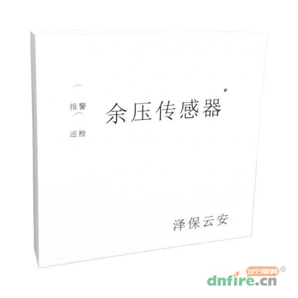 ZB513余壓傳感器,澤保智能,余壓探測(cè)器