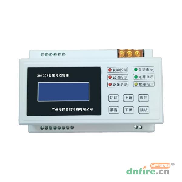 ZB520B泄壓閥控制器,澤保智能,泄壓閥執(zhí)行器