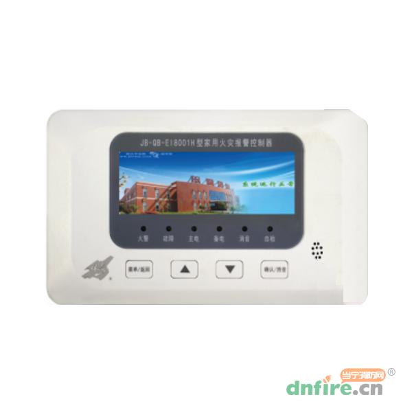JB-QB-EI8001H家用火災(zāi)報警控制器,依愛,家用探測報警器