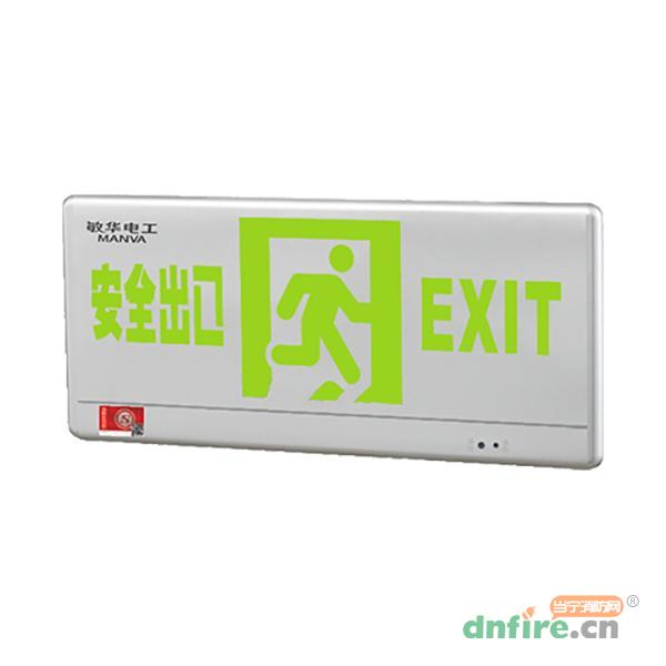 M-BLZC-1LROXEⅡ0.25WZPX自電集控單面中型銀色新型拉絲面板弧形標(biāo)志燈,敏華電工,消防應(yīng)急疏散指示燈