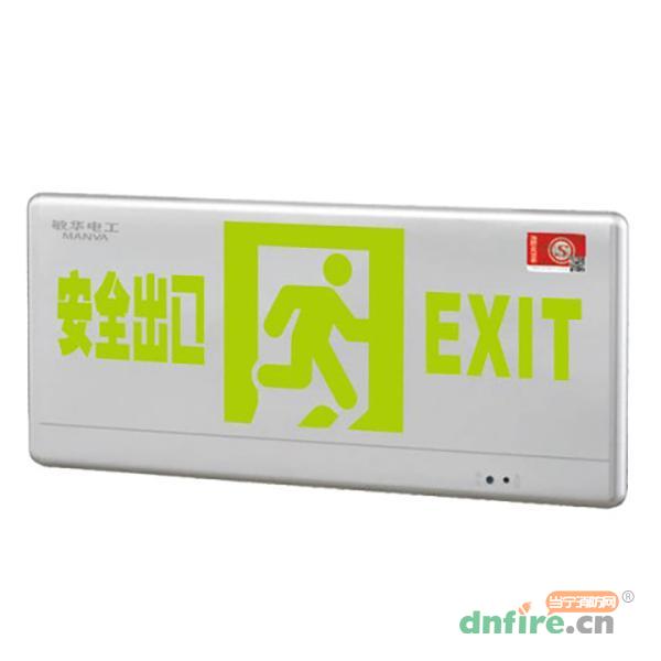 M-BLZC-1LROEⅠ0.5WZPG/M-BLZC-1OEⅠ0.5WZPH自電集控單面弧邊鋁材標(biāo)志燈 掛墻式,敏華電工,消防應(yīng)急疏散指示燈