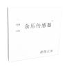 ZB513余壓傳感器,澤保智能,余壓探測(cè)器