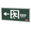 N-BLJD-1LROEⅠ1WJDG集中電源型單面一體式標(biāo)志燈,,