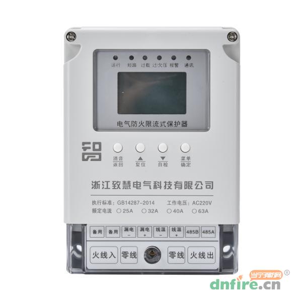 ZHYI-1040電氣防火限流式保護(hù)器 單相,致慧電氣,電氣防火限流式保護(hù)器