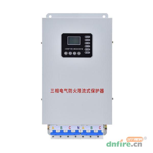 ZHYI-3125電氣防火限流式保護(hù)器 三相