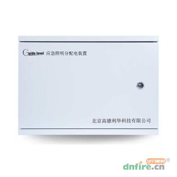 GD-FP-303應(yīng)急照明分配電裝置,高德利華,應(yīng)急照明配電箱