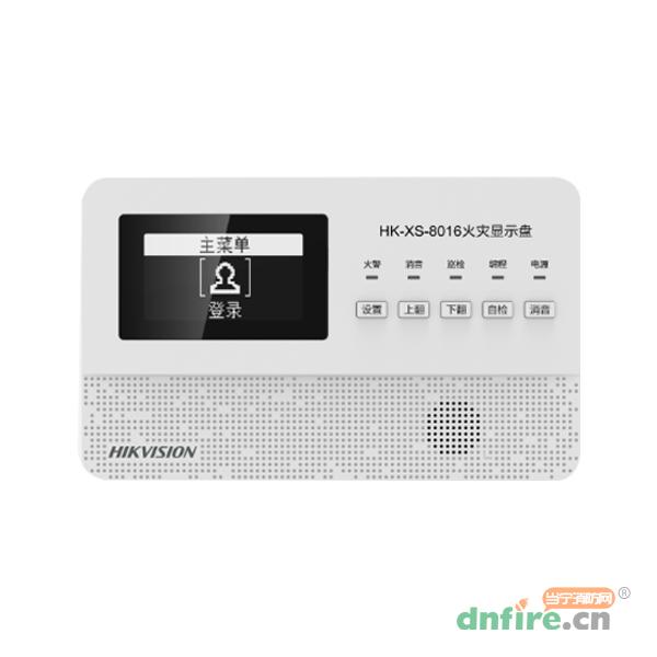 HK-XS-8016火災(zāi)顯示盤(pán),?？低?火災(zāi)顯示盤(pán)