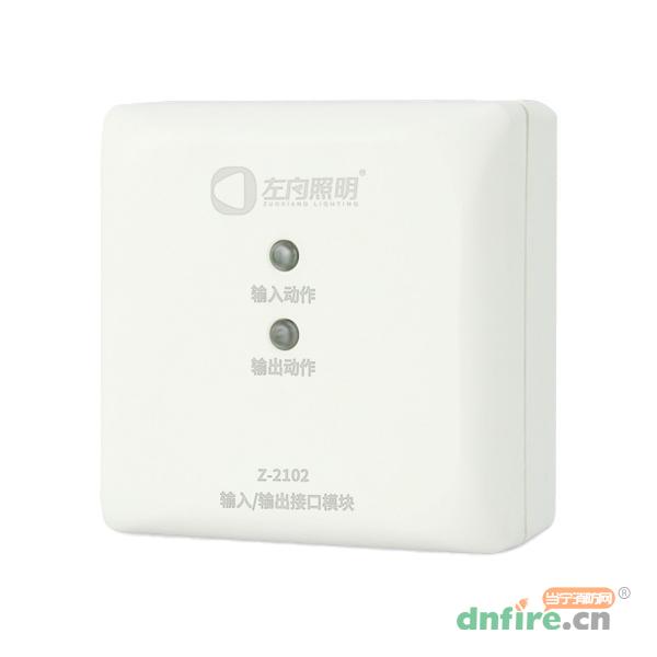 Z-2102輸入/輸出接口模塊(單門使用)