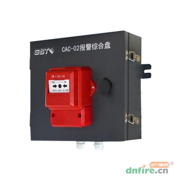 CAC-02報警綜合盤,海灣GST,手動火災(zāi)報警按鈕