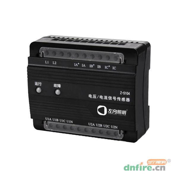 Z-5104電壓/電流信號傳感器
