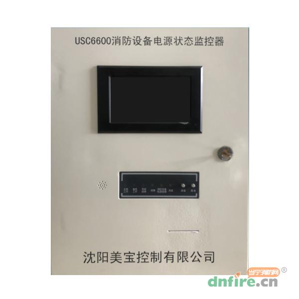 USC6600消防設(shè)備電源狀態(tài)監(jiān)控器,美寶USC,消防設(shè)備電源狀態(tài)監(jiān)控器