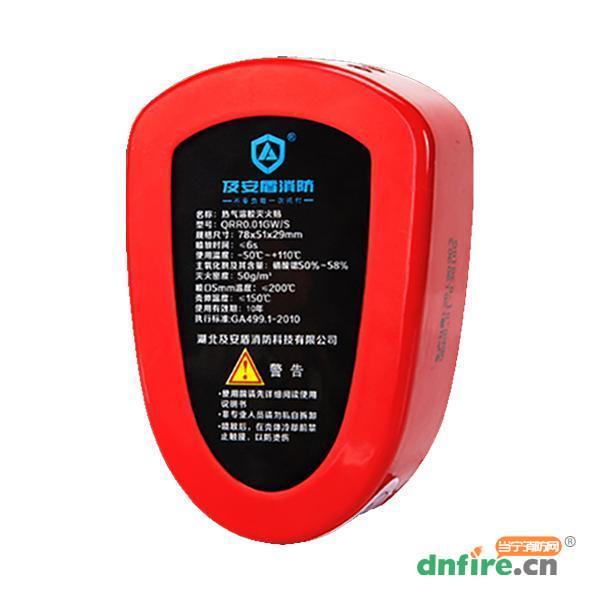 QRR0.01GW/S自動(dòng)滅火貼,及安盾消防,滅火器材