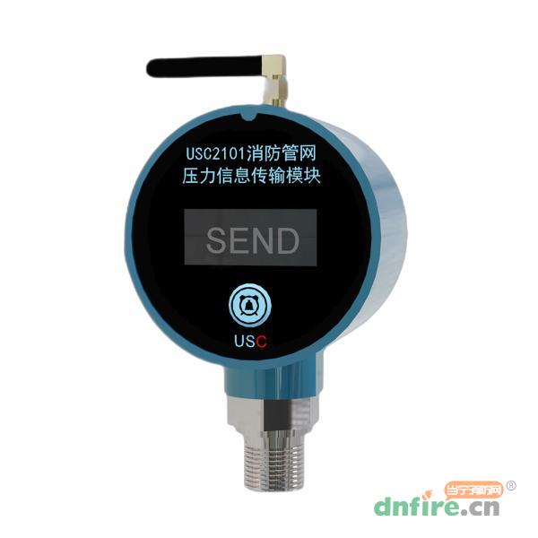 USC2101消防管網(wǎng)壓力信息傳輸模塊,美寶USC,壓力傳感器