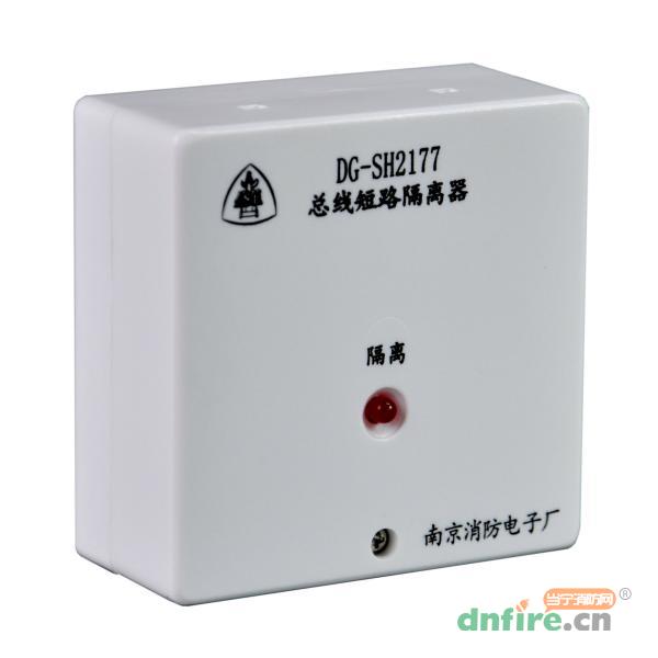 DG-SH2177總線短路隔離器,盛華,隔離器