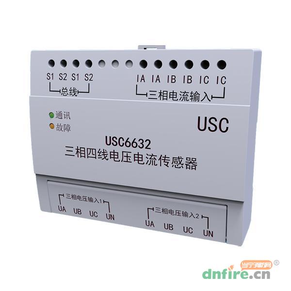 USC6632三相四線電壓電流傳感器