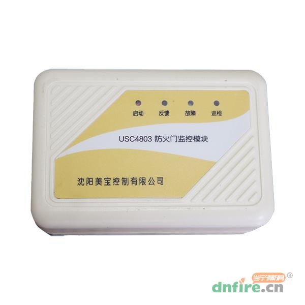 USC4803防火門監(jiān)控模塊,美寶USC,防火門監(jiān)控模塊