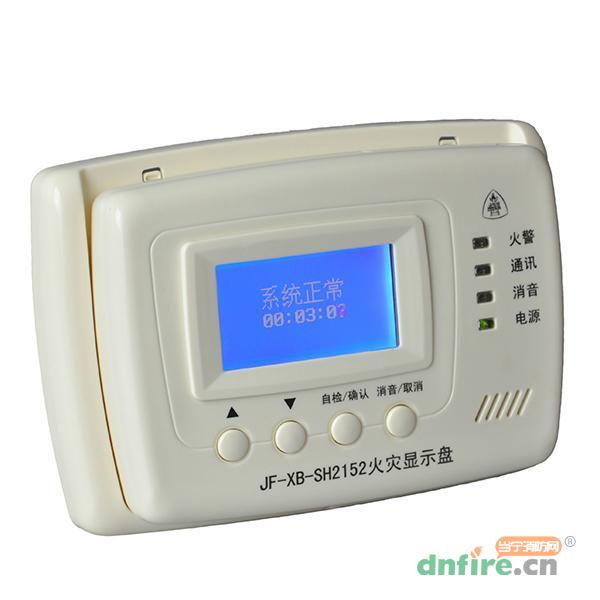 JF-XB-SH2152火災(zāi)顯示盤,盛華,火災(zāi)顯示盤