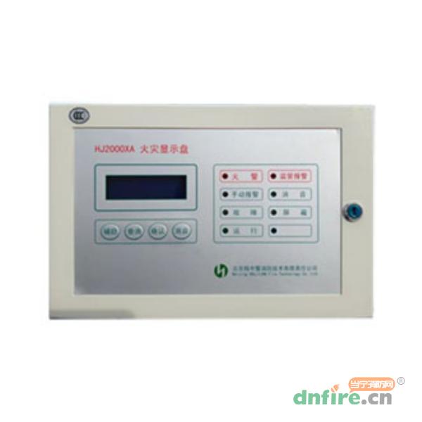 HJ2000XA火災(zāi)顯示盤,核中警,漢字顯示