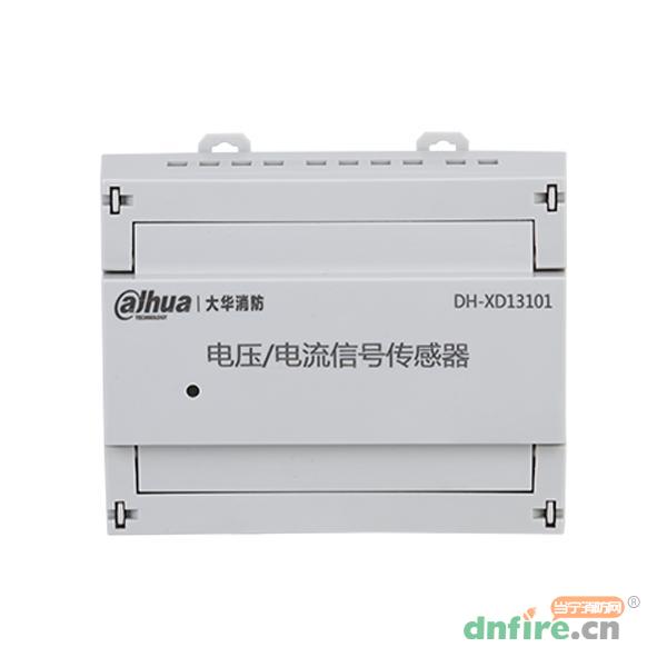 DH-XD13101電壓/電流信號傳感器