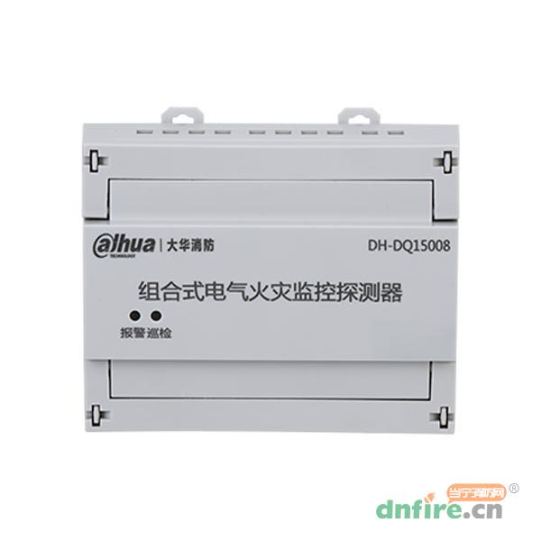 DH-DQ15008組合式電氣火災監(jiān)控探測器,大華,組合式電氣火災監(jiān)控探測器