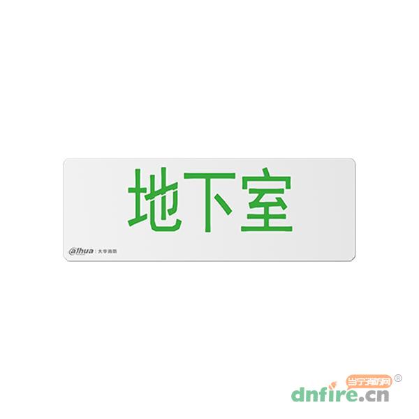 DH-BLJC-1LROEII1W-CB2集中電源集中控制型消防應(yīng)急標(biāo)志燈具,大華,消防應(yīng)急疏散指示燈