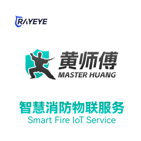 黃師傅智慧消防...