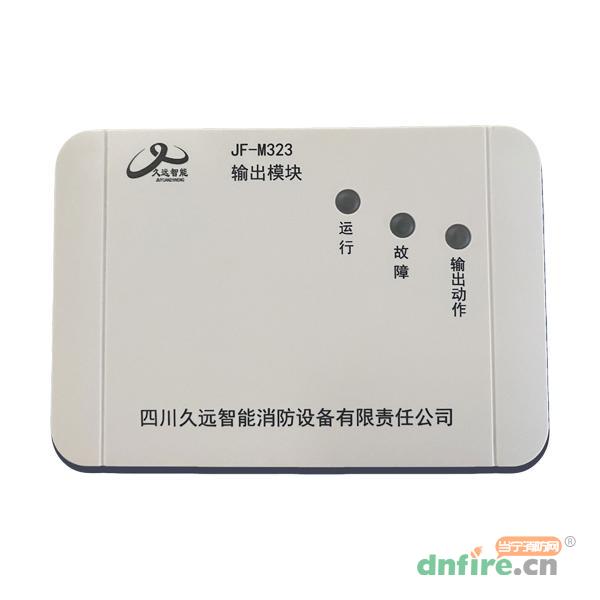 JF-M323輸出模塊（廣播模塊）,久遠,輸出模塊