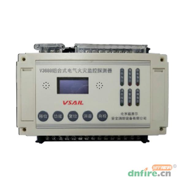V3688組合式電氣火災(zāi)監(jiān)控探測(cè)器,福賽爾,組合式電氣火災(zāi)監(jiān)控探測(cè)器