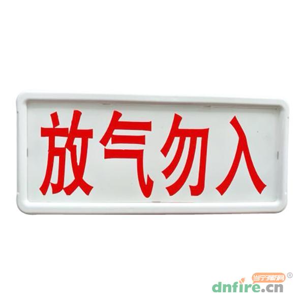JAQF-2氣體釋放警報(bào)器,京安消防,氣體噴灑指示燈