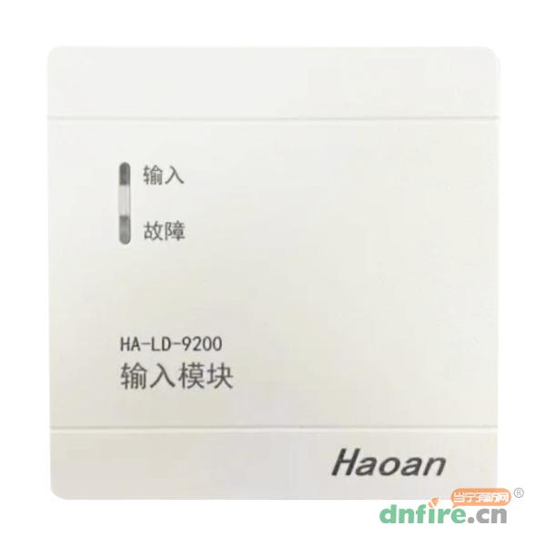 HA-LD-9200輸入模塊,皓安,輸入模塊