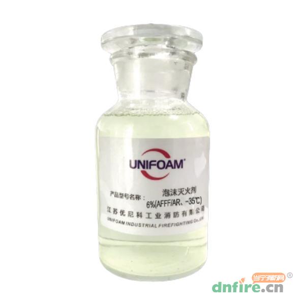 抗溶性水成膜泡沫滅火劑6%（AFFF/AR、-35℃）-耐海水