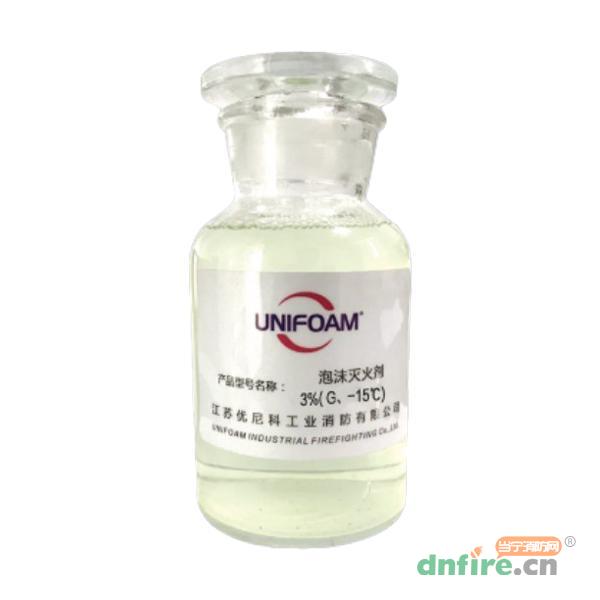 高倍數(shù)泡沫滅火劑3%(G、-15℃),優(yōu)尼科,泡沫滅火劑