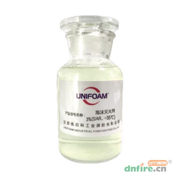 抗溶泡沫滅火劑3%（S/AR、-35℃）-耐海水,優(yōu)尼科,泡沫滅火劑