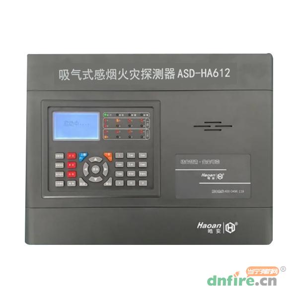 ASD-HA612吸氣式感煙火災(zāi)探測器,皓安,吸氣式感煙火災(zāi)探測器