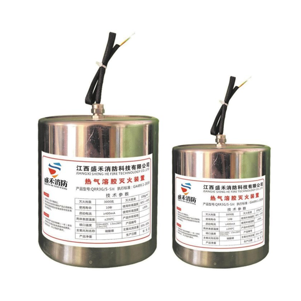 熱氣溶膠自動滅...
