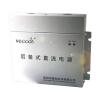 VDP2430-1專用電源,微可知veccds,消防電源系列