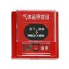 JAQT-1氣體啟停按鈕,京安消防,緊急啟停按鈕