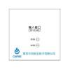 CST-D1402輸入接口 常閉雙門,南京中消,防火門監(jiān)控模塊