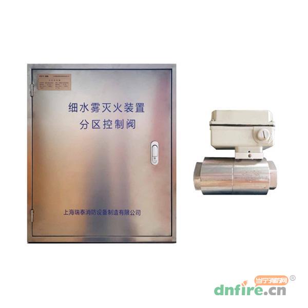 分區(qū)控制閥,瑞泰消防,區(qū)域控制箱