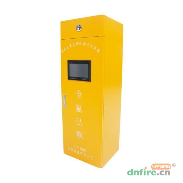 柜式全氟己酮滅火裝置