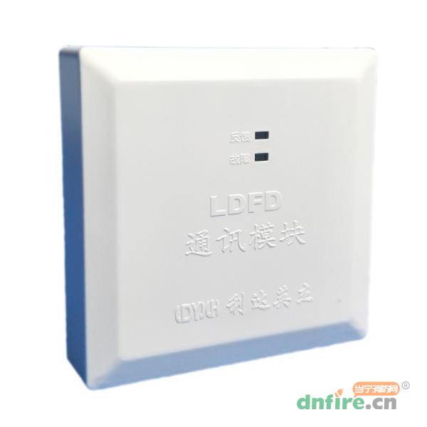 LDFD-TB防火門通訊模塊 常閉門 TB1/TB2