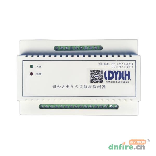 LDHT-F2組合式電氣火災(zāi)監(jiān)控探測(cè)器 8通道,利達(dá)英杰,組合式電氣火災(zāi)監(jiān)控探測(cè)器