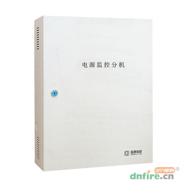 GT-DYF7001電源監(jiān)控分機(jī),國(guó)泰怡安,消防設(shè)備電源狀態(tài)監(jiān)控器