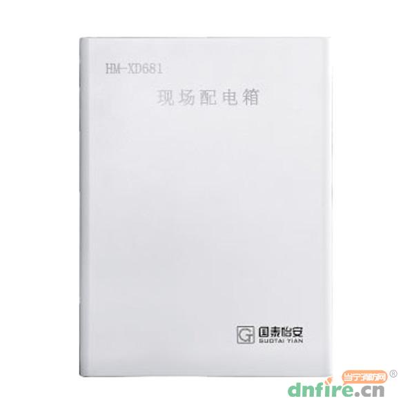 HM-XD681現(xiàn)場(chǎng)控制箱,國(guó)泰怡安,區(qū)域控制箱