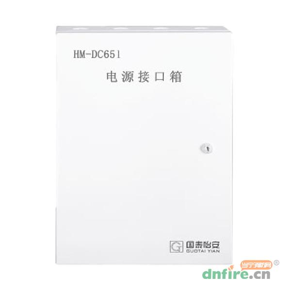 HM-DC651電源接口箱